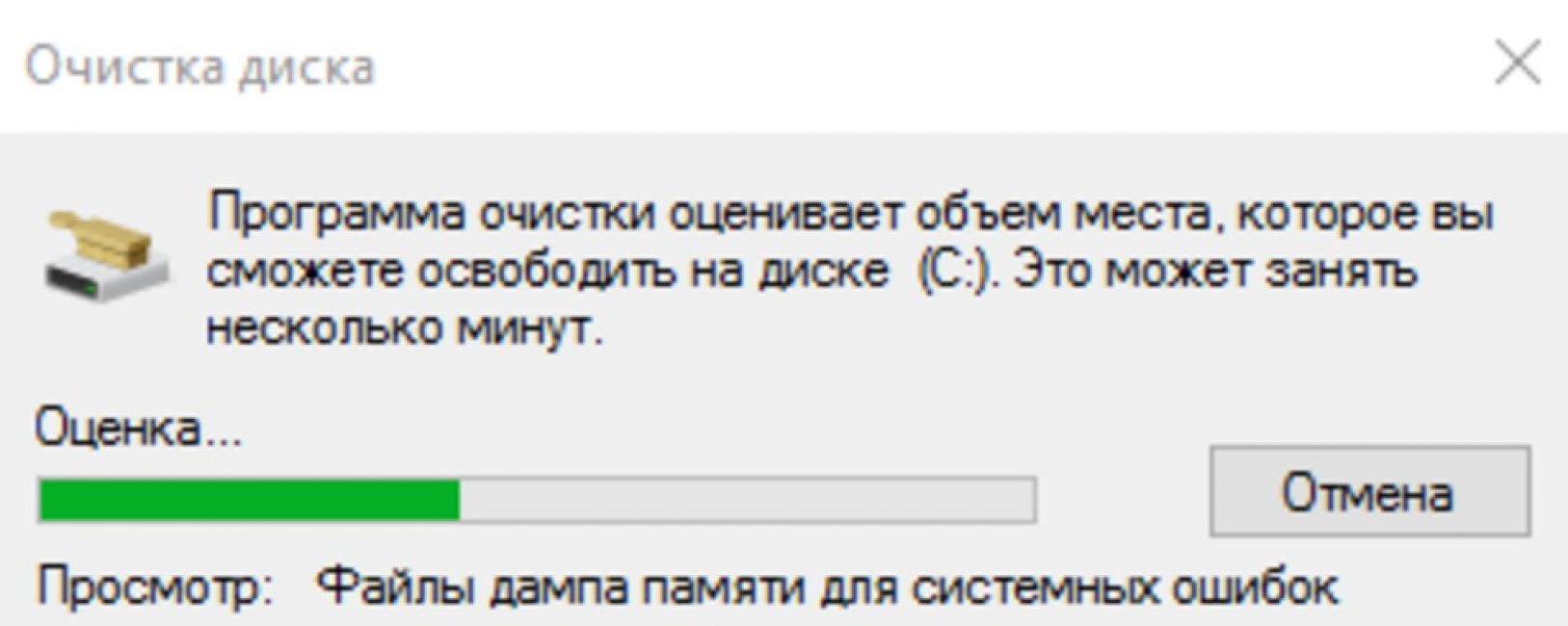 Окно оценки освобождаемого пространства