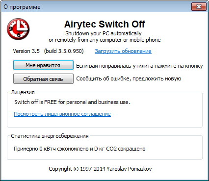 Airytec Switch Off
