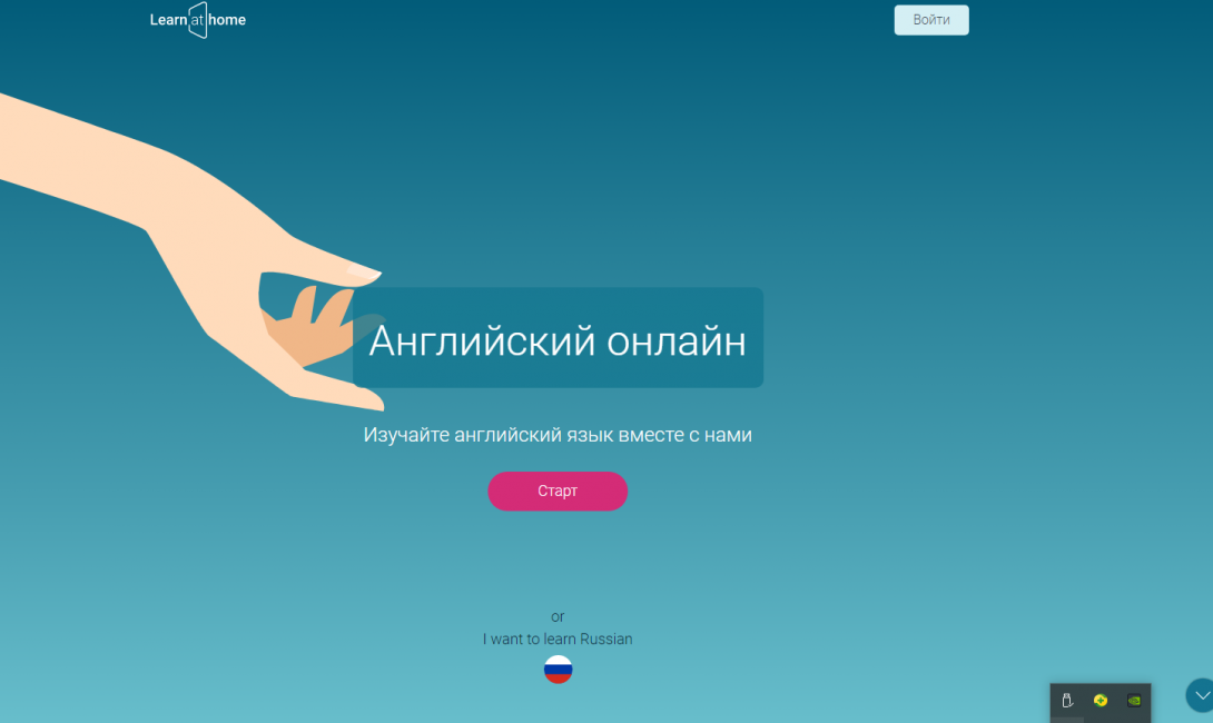 Основная страница сайта Learnathome
