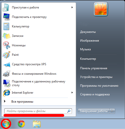 Меню пуск