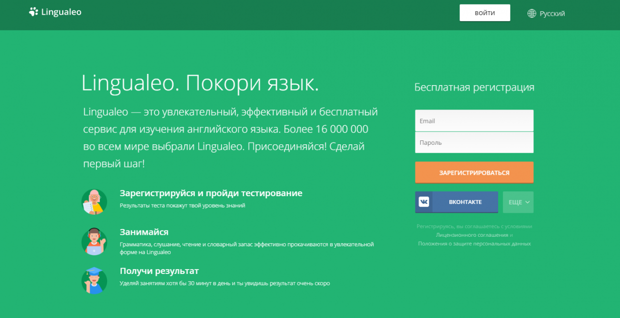 Сайт изучения английского языка