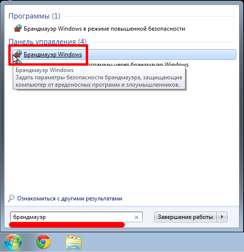 Поиск брандмауэра