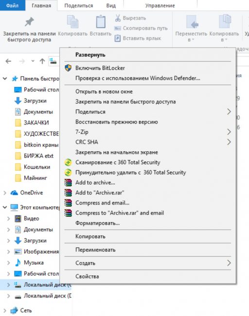 Функциональное окно диска С