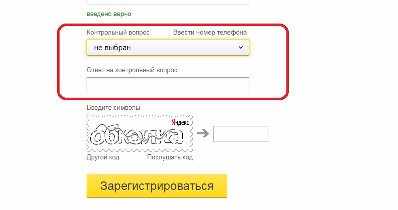 Контрольный вопрос