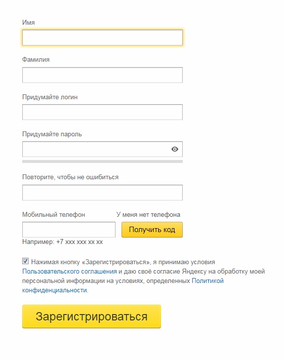 Форма регистрации