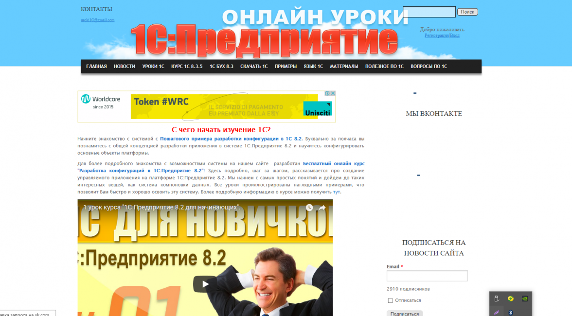 Главная страница курса