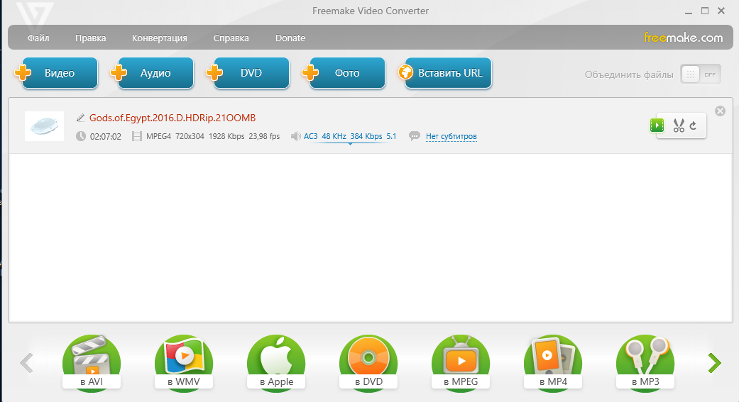 Программа Freemake Video Converter