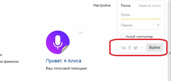 Вход в профиль