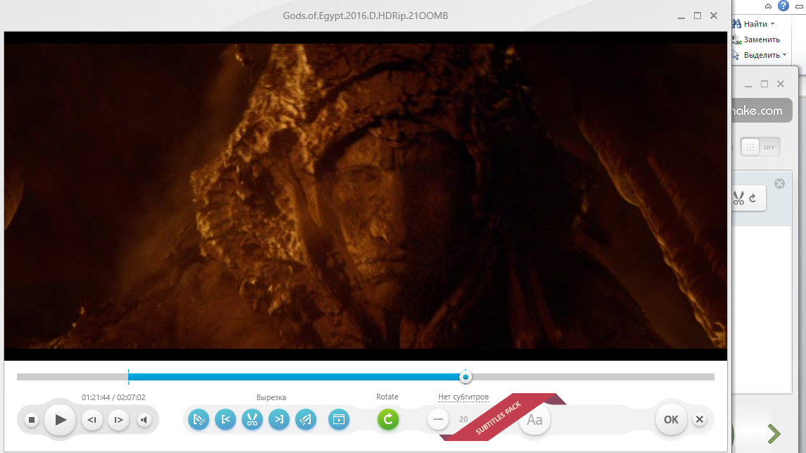 Работа с программой Freemake Video Converter