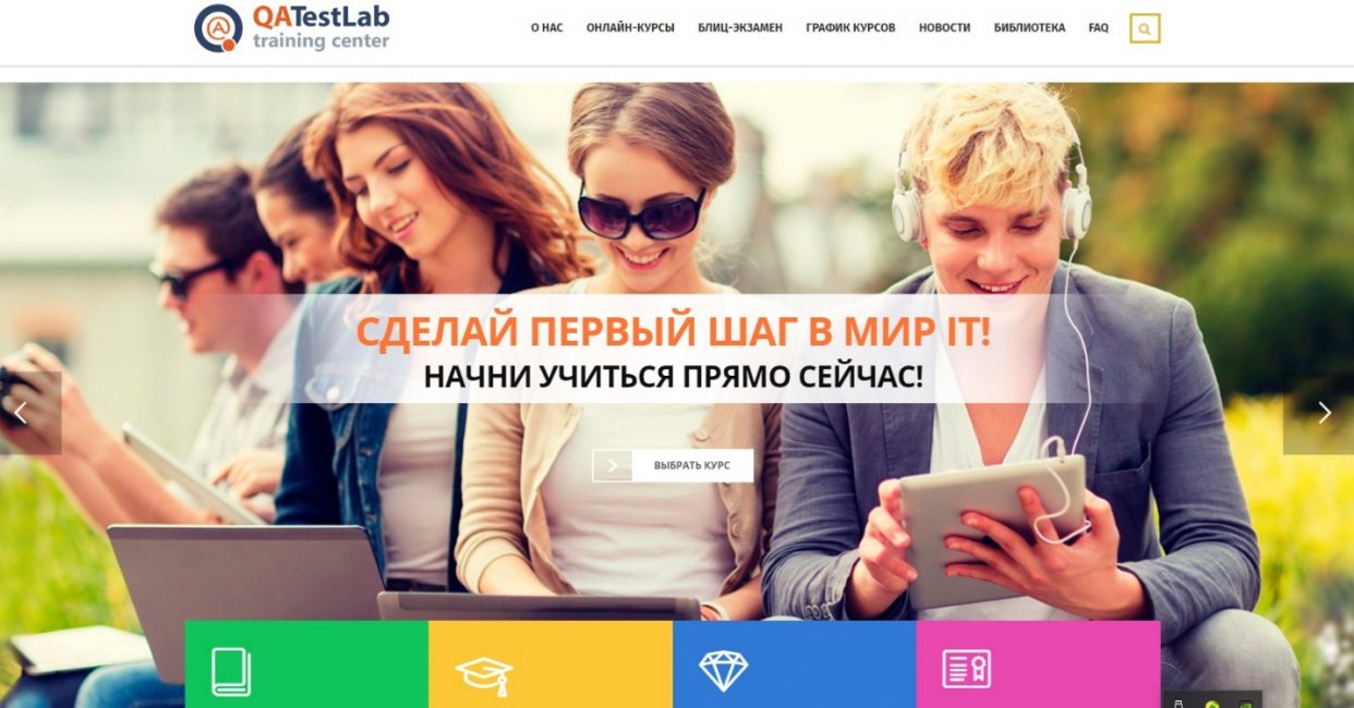 Главная страница тренингового центра