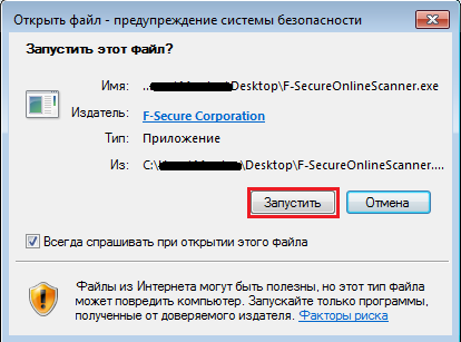 Запуск установщика