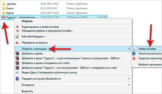 Конвертация с помощью Adobe Acrobat