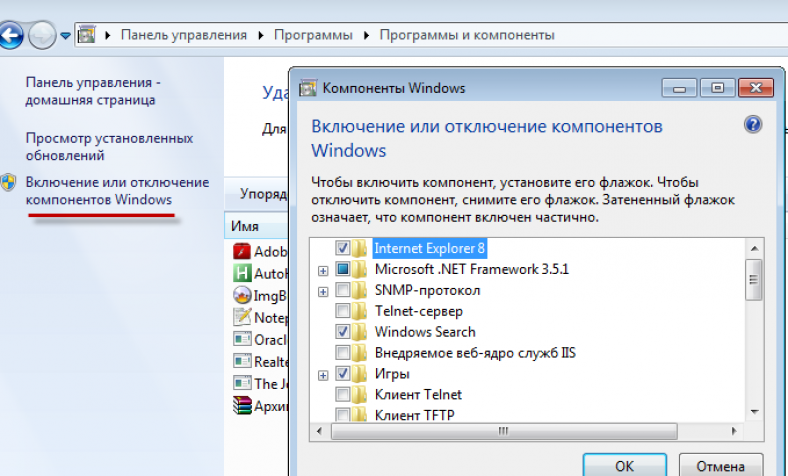 [Инструкция] Как Скачать Стандартные Игры Виндовс 7/8/10