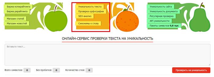 Вот как выглядит сервис при первом запуске