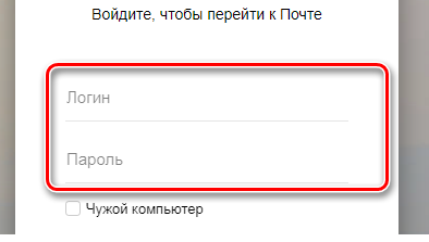 Логин и пароль
