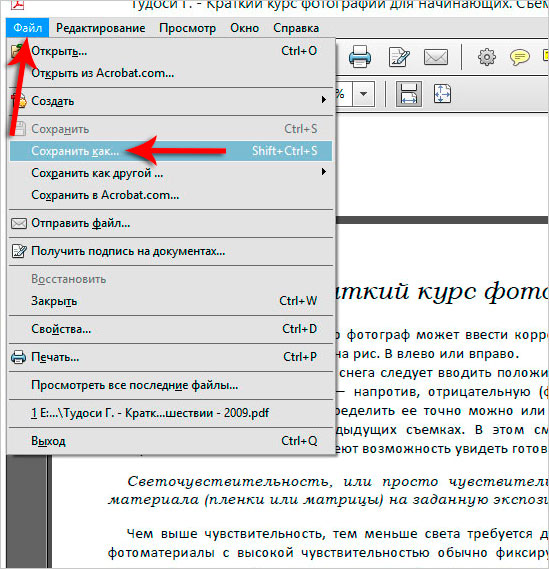 Конвертация с помощью Adobe Acrobat