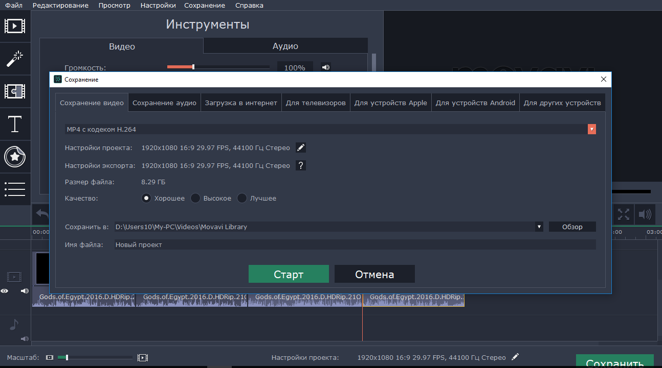 Сохранение видео