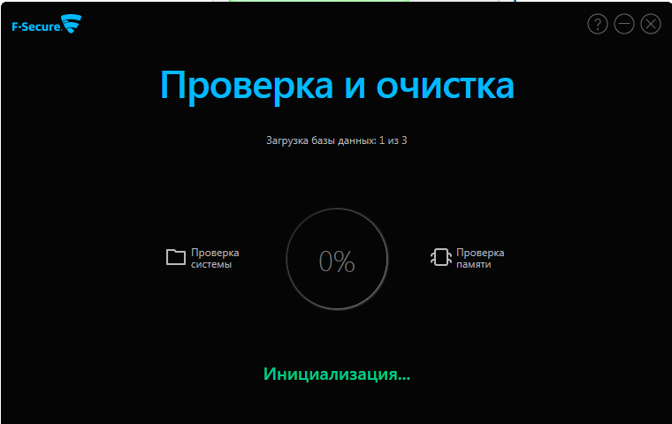 Сканирование системы
