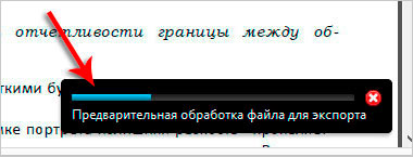 Процесс конвертации с помощью Adobe Acrobat