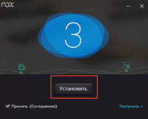 Нажимаем "Установить"