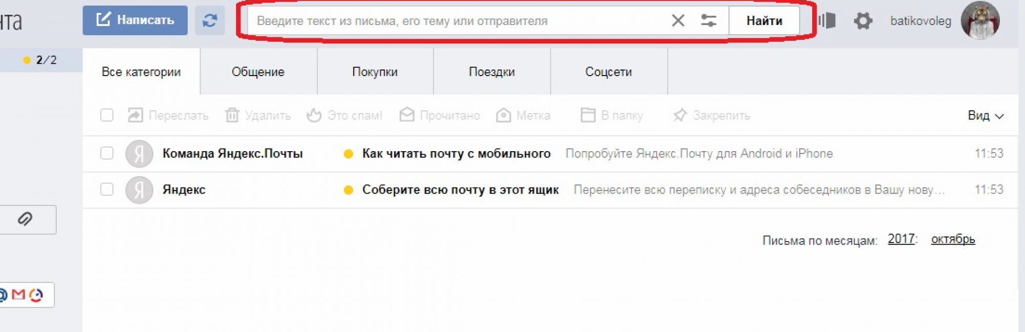 Поиск