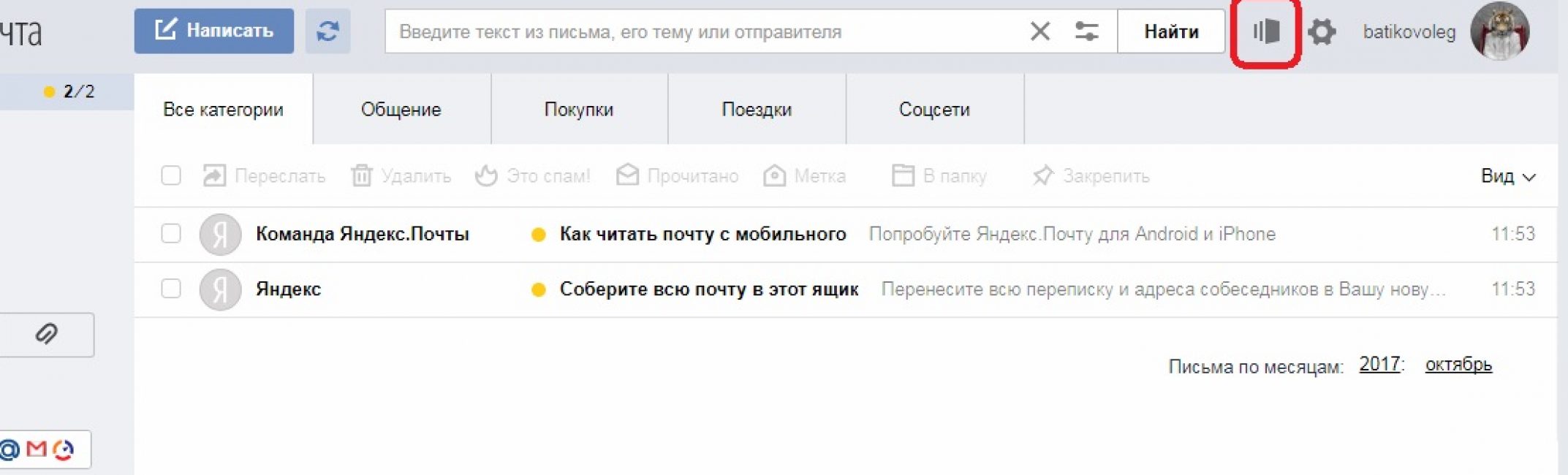 Кнопка обоев