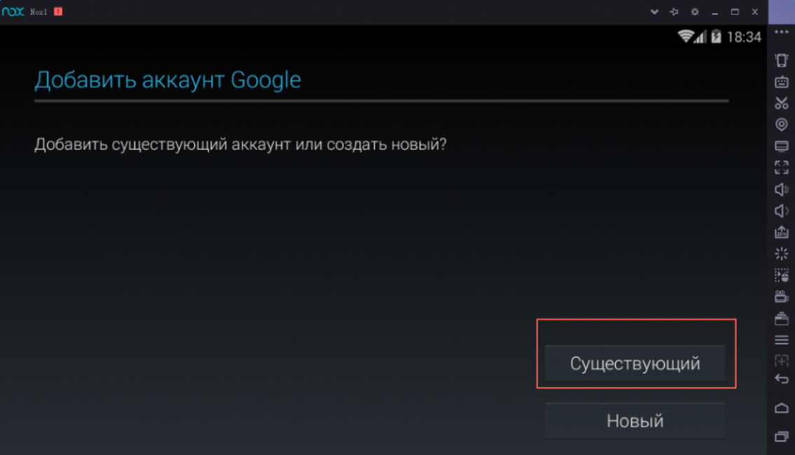 Выбираем значок Google Play и вводим существующий или создаем новый аккаунт