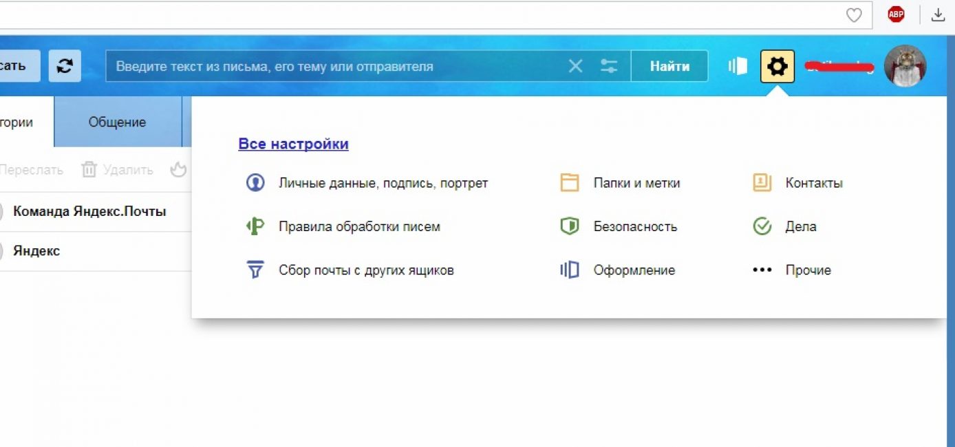 Настройки