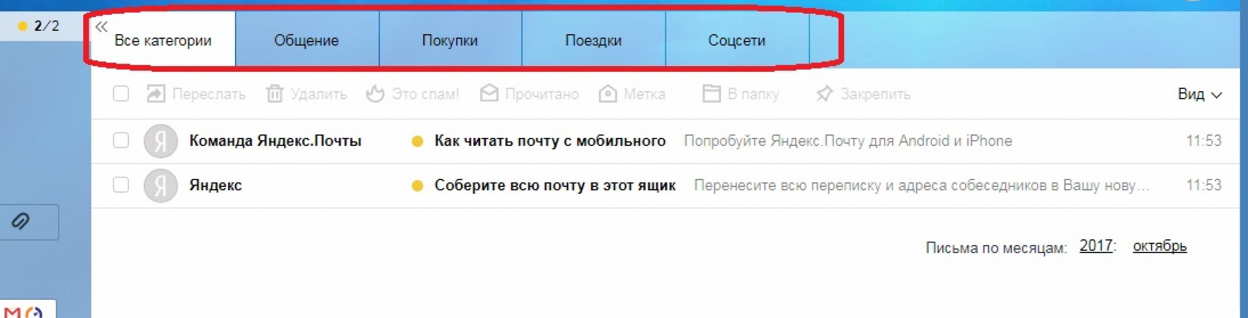 Категории