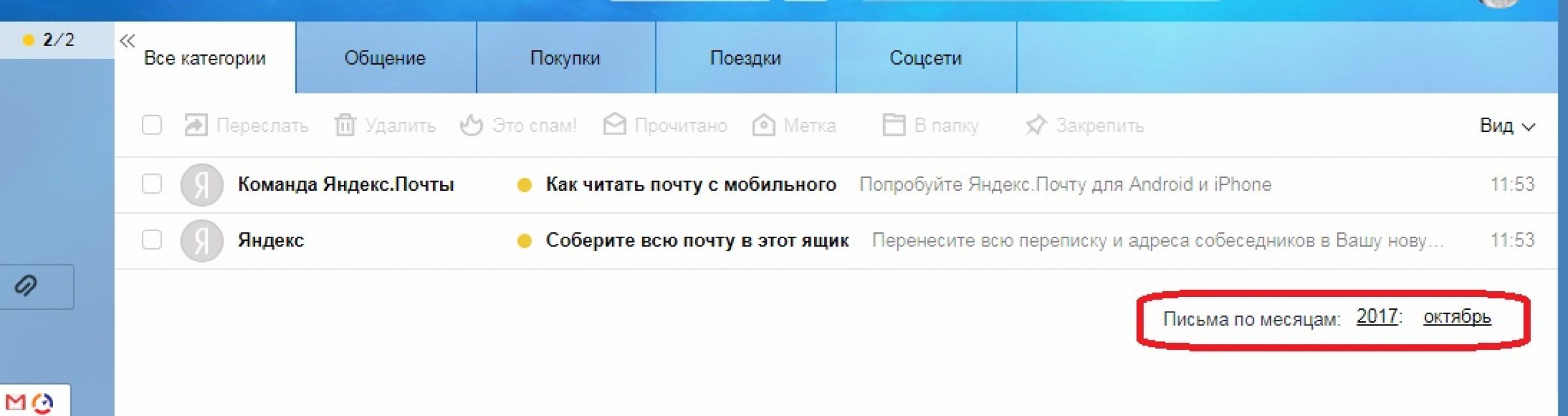 Сортировка по датам