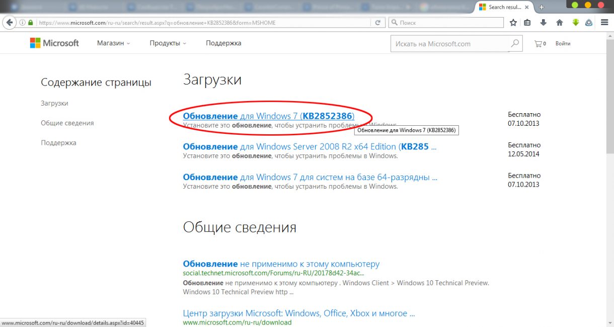 Очистка папки WinSxS в Windows 7