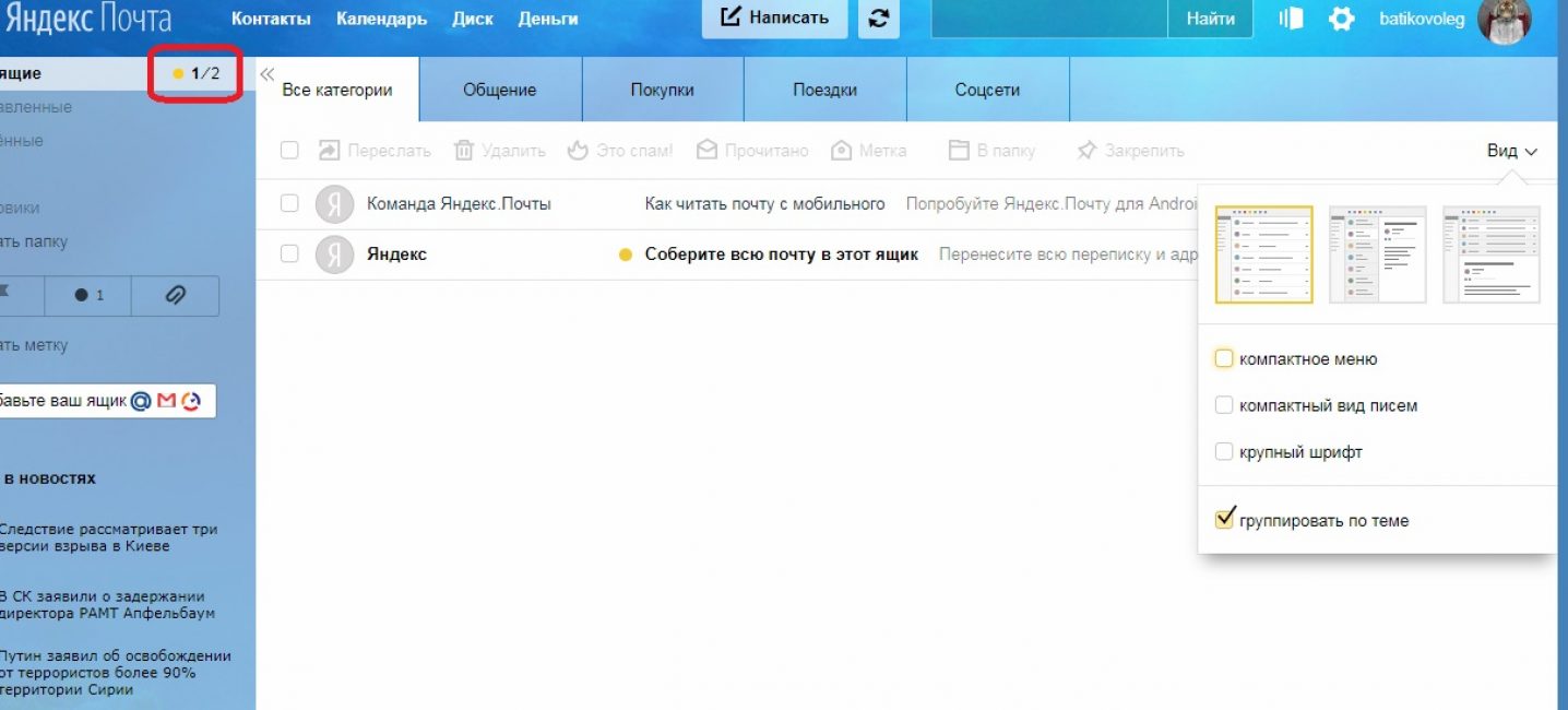 Непрочитанные и общее количество сообщений