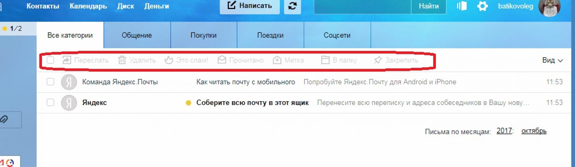 Панель взаимодействия