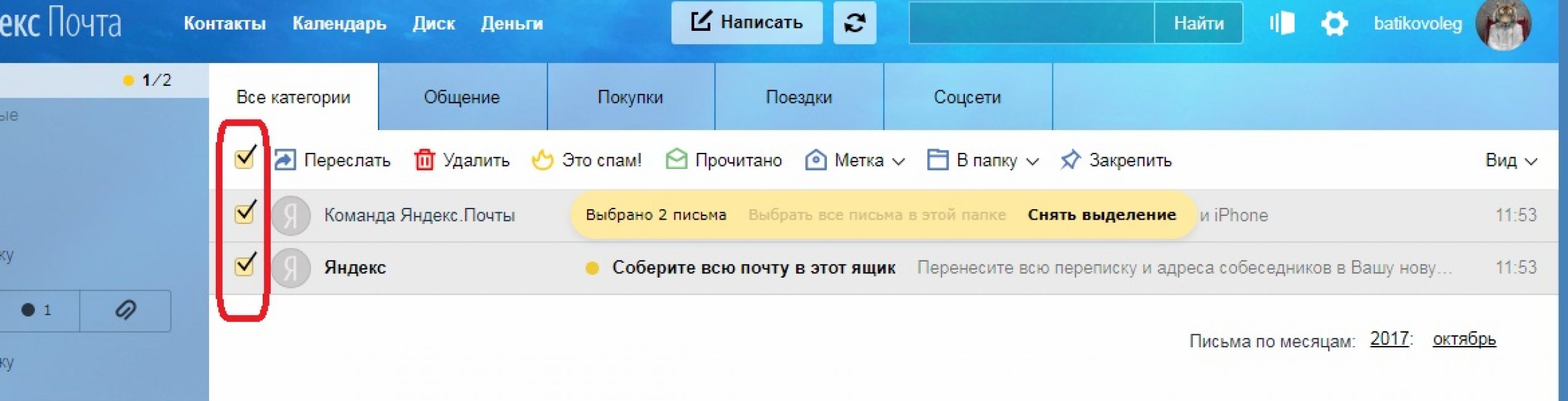 Панель выделения