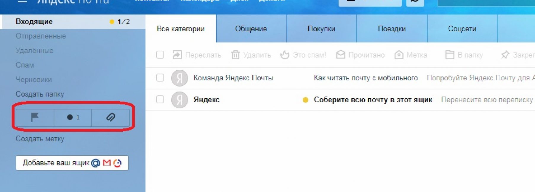 Основные метки