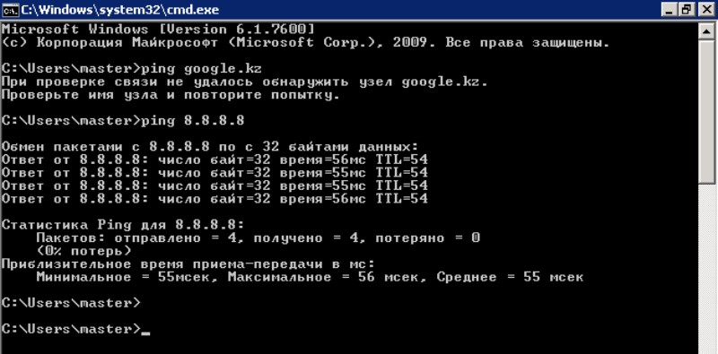 Ответ командной строки на запрос ping