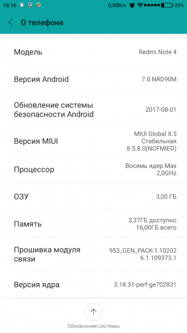 Меню «О телефоне»