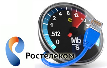 Как проверить скорость интернета ростелеком на компьютере с помощью сервиса Ростелеком