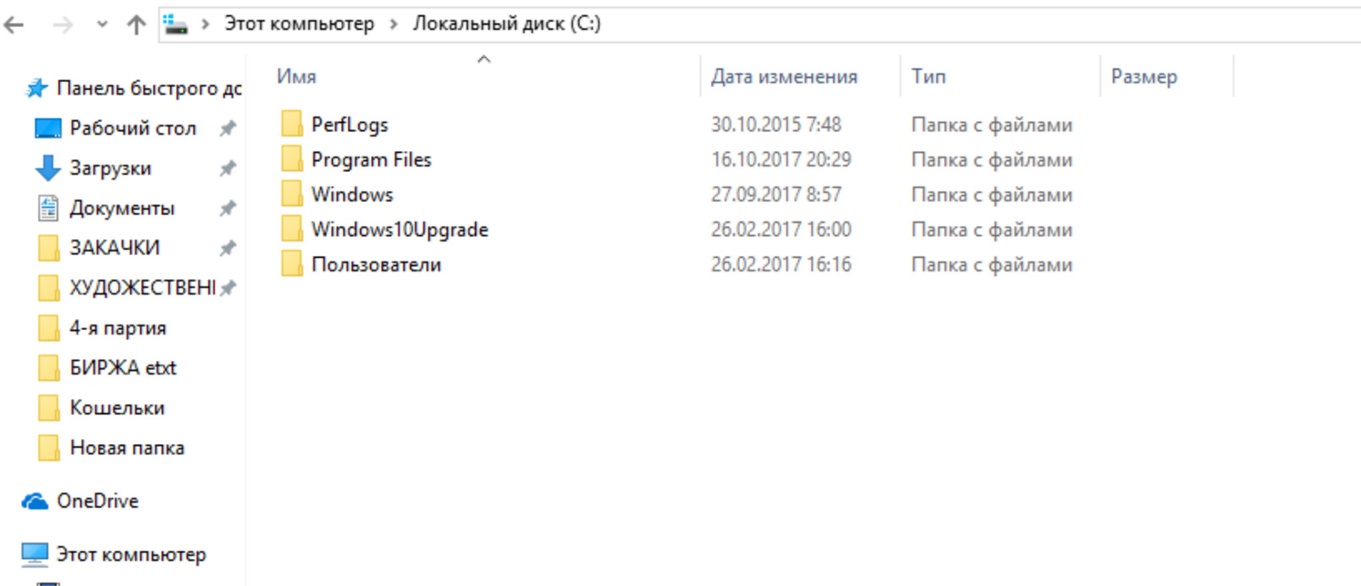 Расположение папки Пользователи