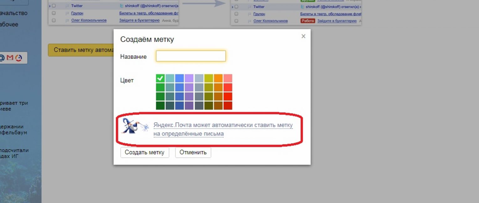 Настройка автоматизации