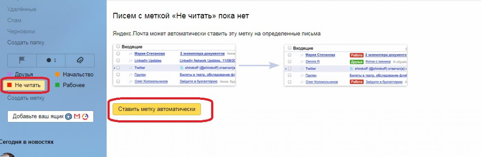 Вторая кнопка для автоматизации