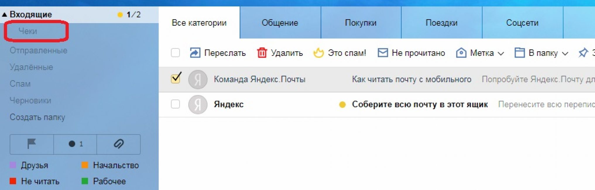 Созданная папка