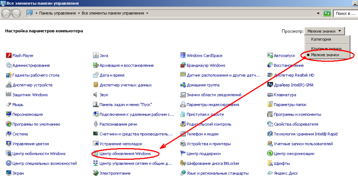 Открытие окна Центр обновления Windows