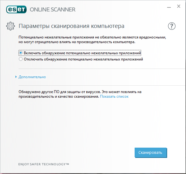 Условия сканирования