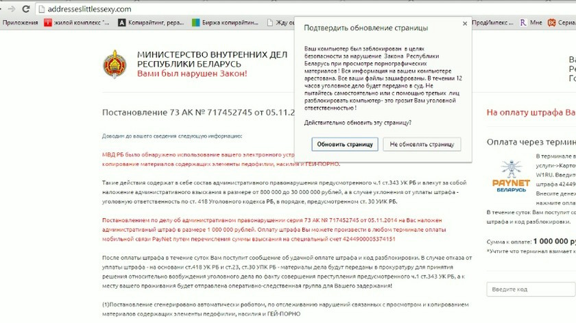 Пример открытой страницы из-за вредоносных программ