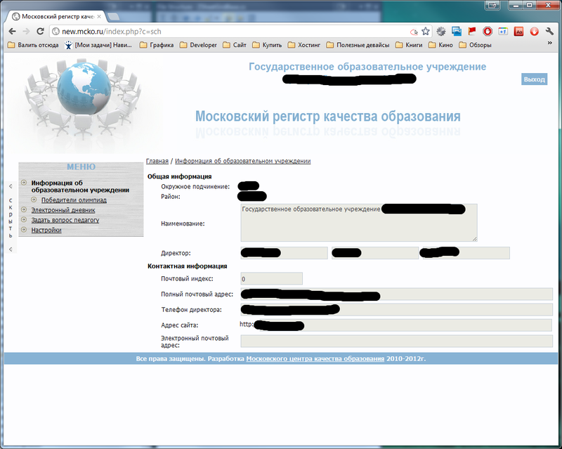 Регистрация на портале для родителя