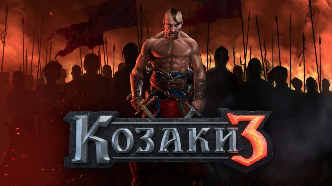 Игра Козаки 3