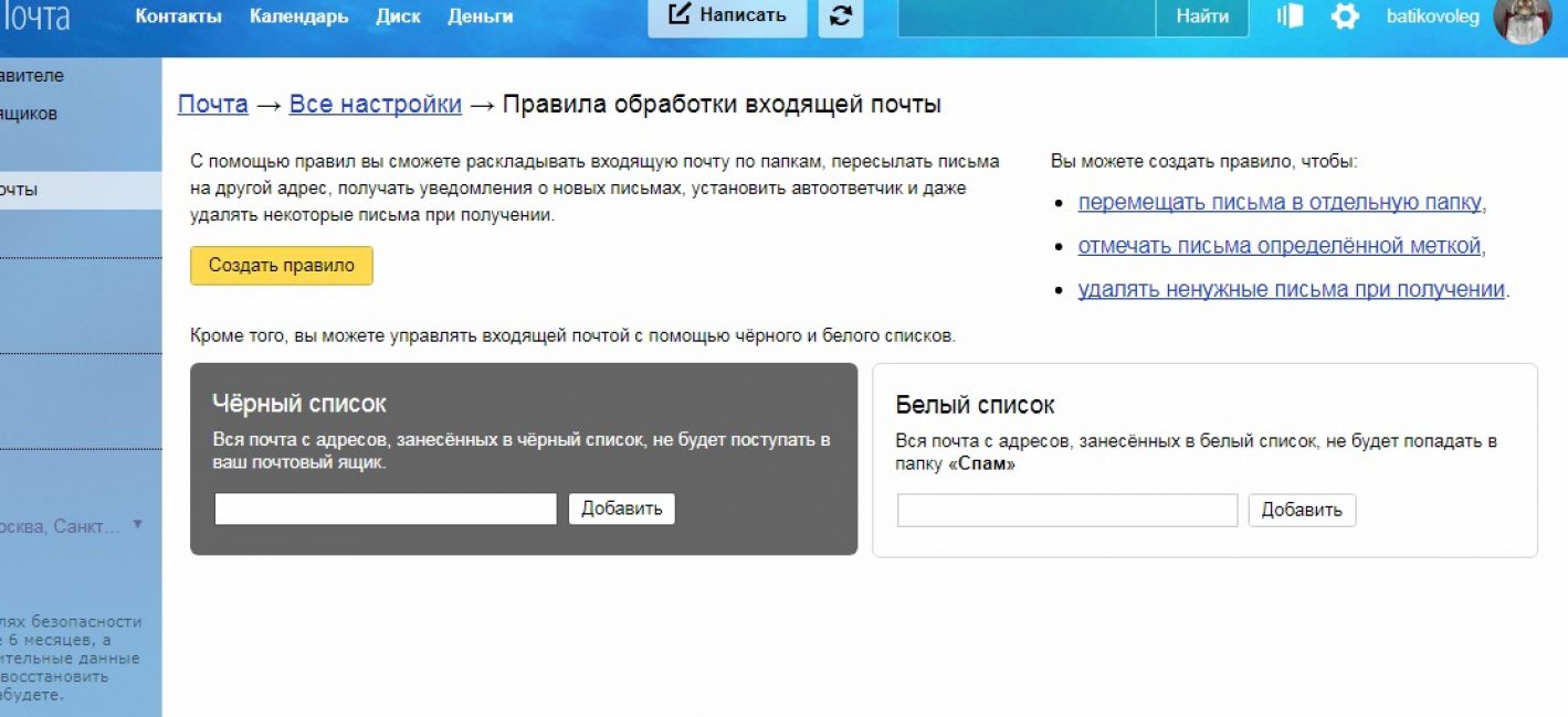 орма для создания правил