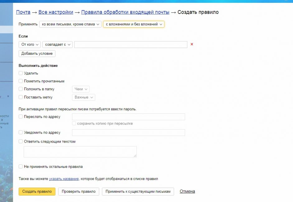 Сложное правило