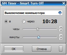 Программа SMTimer